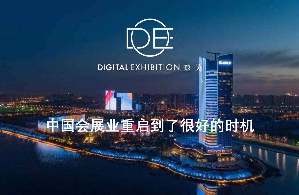 分析國(guó)內(nèi)外會(huì)展形勢(shì)，國(guó)內(nèi)復(fù)展速度正在逐步恢復(fù)